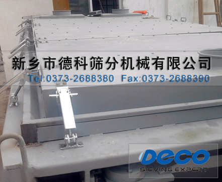 精細篩分機篩體