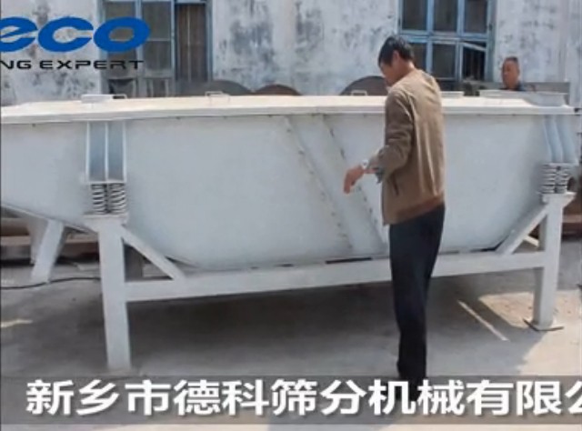 石英砂振動篩機