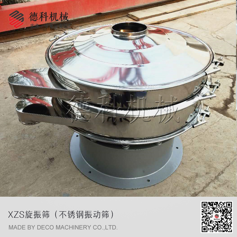 1米振動(dòng)篩